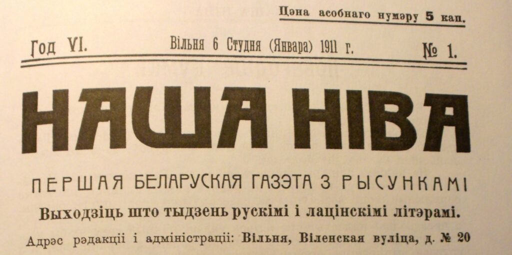 «Наша Ніва» не продлила домен nn.by его продадут