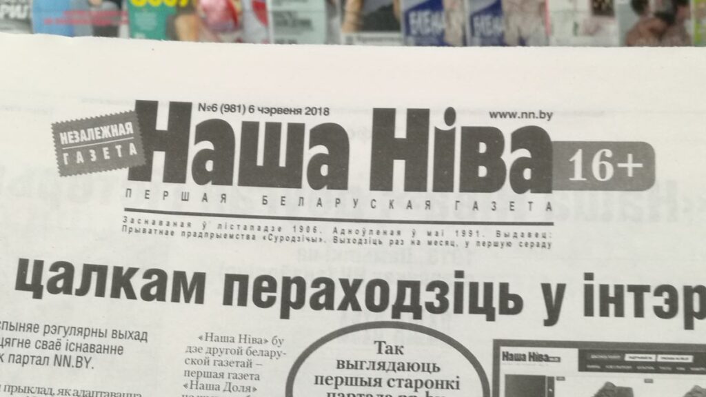 Независимая газета «Наша Ніва» вновь лишилась своего домена. Его опять выставляют на аукцион