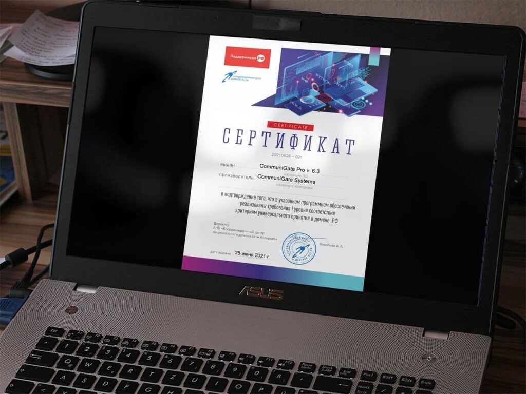CommuniGate Pro – первый российский продукт, получивший подтверждение соответствия критериям универсального принятия в домене .РФ