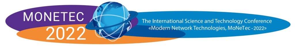 Начинается прием докладов на Международную конференцию «Современные сетевые технологии (MoNeTec-2022)»
