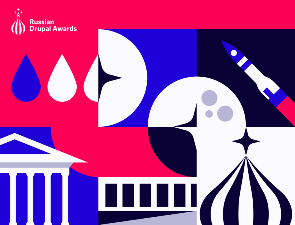 Номинации, бонусы от партнёров и новые смыслы: чем интересен Russian Drupal Awards для участников в 2022 году