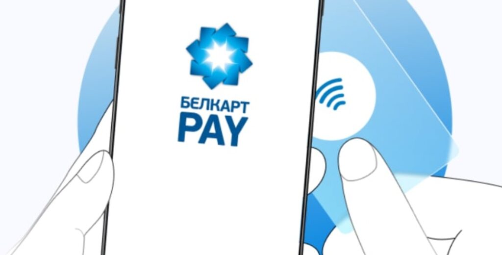 В Беларуси запустили «Белкарт Pay»