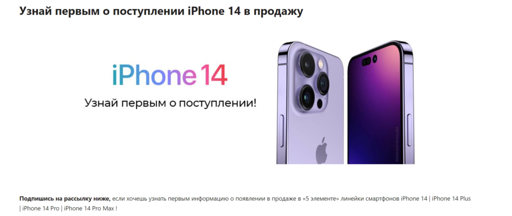 В Беларуси стартуют официальные продажи Apple IPhone 14