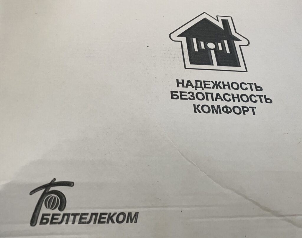 "Белтелеком" в Беларуси займется зарядкой электрокаров