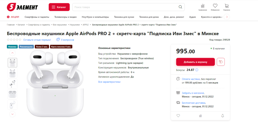 В Беларуси в официальной продаже появились новинки от Apple 