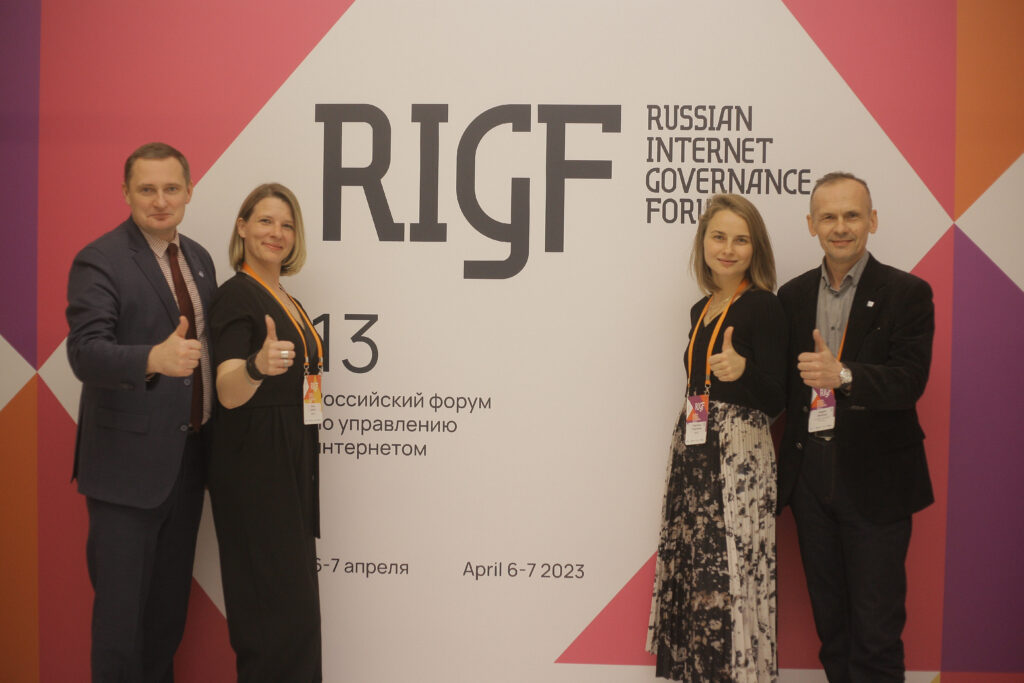 Завершился 13-й Российский форум по управлению интернетом