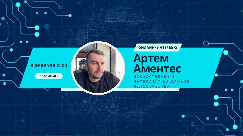 Как создатель сервиса по тестирования личности с помощью ИИ видит будущее Как создатель сервиса по тестирования личности с помощью ИИ видит будущее