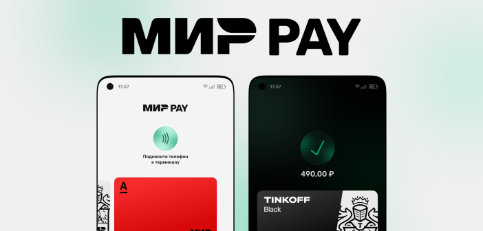 Приложение Mir Pay исчезло из Google Play: владельцы Android-смартфонов лишились возможности бесконтактной оплаты