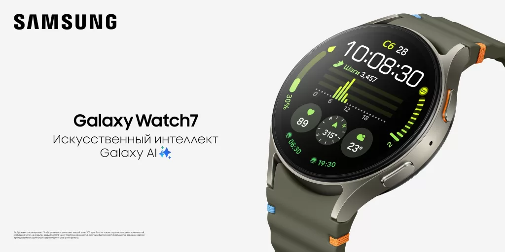 Samsung бросает вызов Apple с новыми Galaxy Watch Ultra