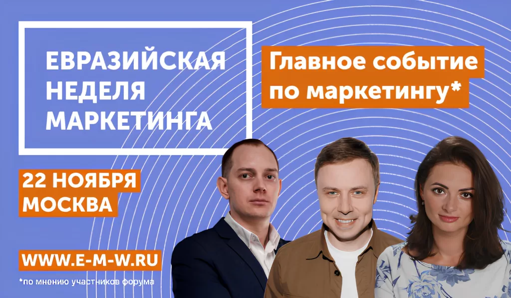 Wildberries расскажет о своей Digital-стратегии на Евразийской Неделе Маркетинга