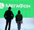 Роскомнадзор подтвердил и прокомментировал кратковременный сбой в сети «Мегафона»