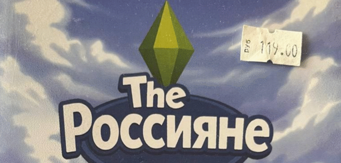 The Россияне, как русский мод для The Sims 4 стал культовым
