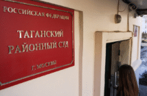 В России Apple оштрафовали на шесть миллионов рублей