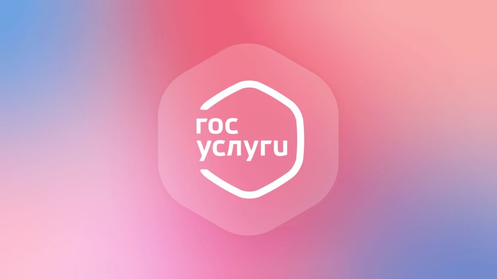 Госуслуги начали отправлять коды доступа через мессенджер MAX