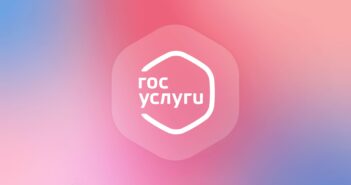 Госуслуги начали отправлять коды доступа через мессенджер MAX