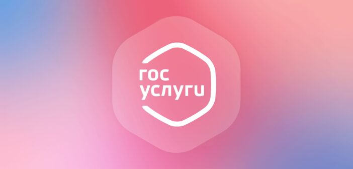 Госуслуги начали отправлять коды доступа через мессенджер MAX