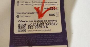 Ростелеком предлагает ускорить YouTube за доплату?