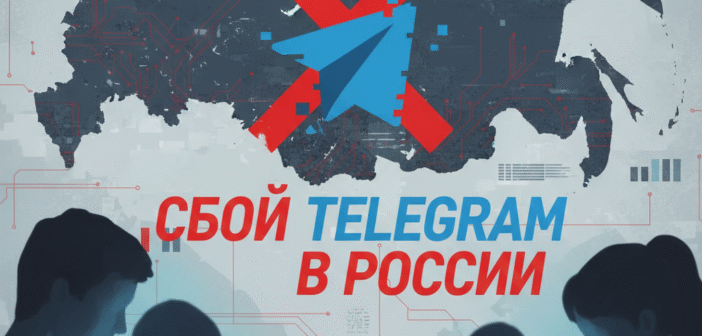Telegram захлестнула волна сбоев по всей России