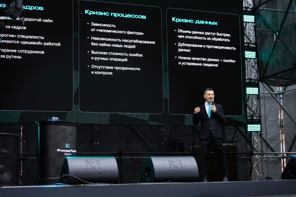 ProcessTech Saransk 2025: как прошел самый большой форум по процессной аналитике России 
