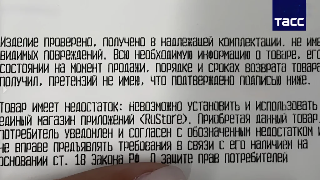 Новый iPhone в России теперь продают под расписку об отказе от претензий Новый iPhone в России теперь продают под расписку об отказе от претензий