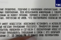 Новый iPhone в России теперь продают под расписку об отказе от претензий