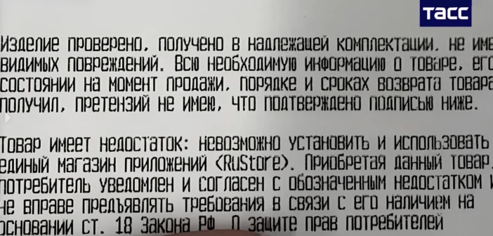 Новый iPhone в России теперь продают под расписку об отказе от претензий