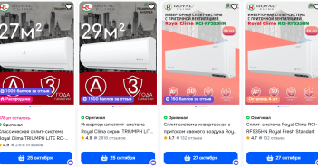 Как выбрать Royal Clima