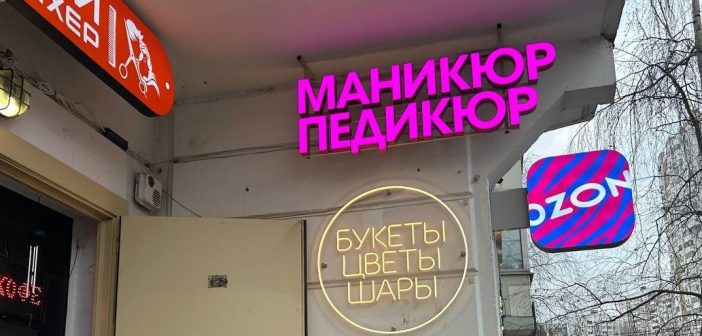 Как устроены объемные буквы и какие они бывают?