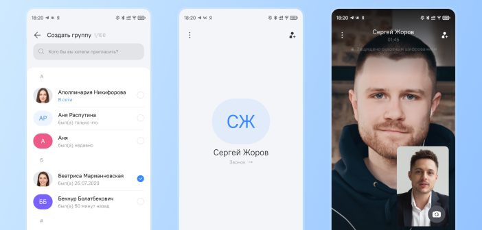 Отечественный мессенджер «Роса» будет конкурировать с Max