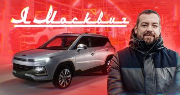 Москвич Давидыча сгорел на МКАД: провал проекта за 70 миллионов