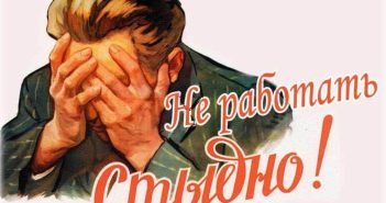 Назад в СССР? Матвиенко предлагает возродить в России «налог на тунеядство»