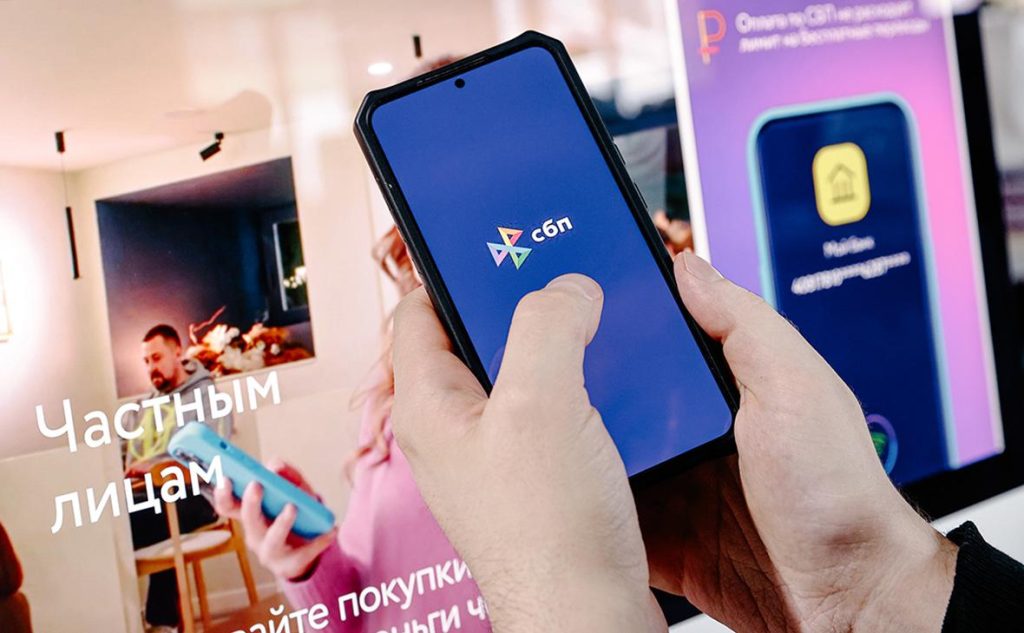 ЦБ назвал сумму в 200 тысяч рублей "красной чертой" для переводов в СБП