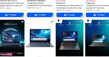 Как выбрать ноутбук Thunderobot