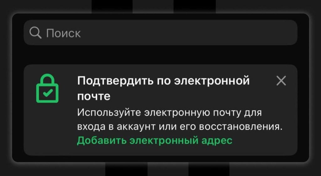 Telegram и WhatsApp нашли замену SMS для входа в России