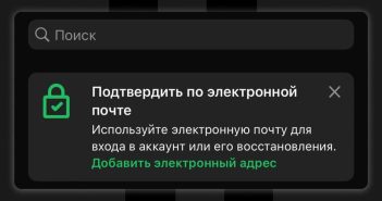 Telegram и WhatsApp нашли замену SMS для входа в России