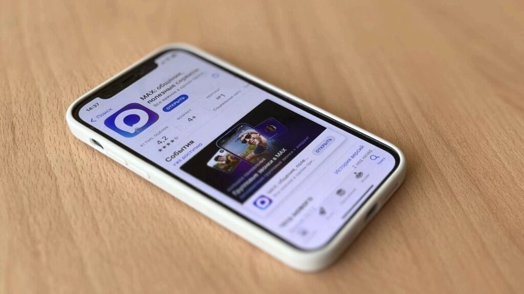 Мошенники используют мессенджер MAX для взлома Госуслуг