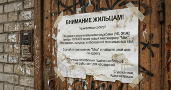 Путин утвердил переход ЖКХ на платформу «Mах»