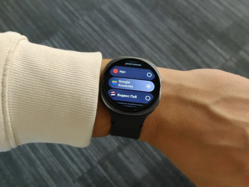 На Samsung Galaxy Watch вернулась бесконтактная оплата NFC через приложение Яндекс Пэй