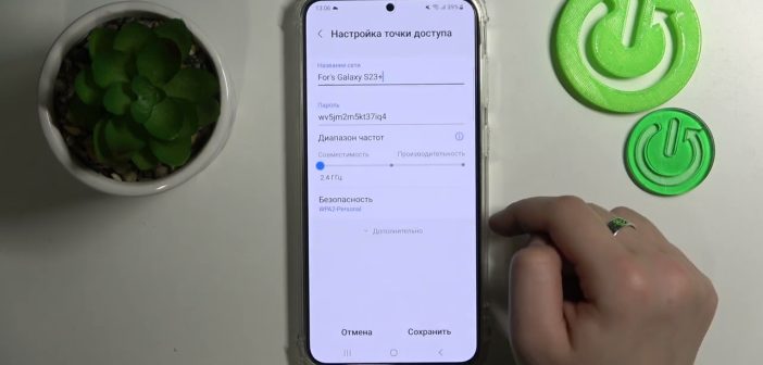 Samsung тестирует новый режим точки доступа, объединяющий частоты 2.4 и 6 ГГц