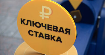 Центробанк РФ может снизить ключевую ставку до 16%