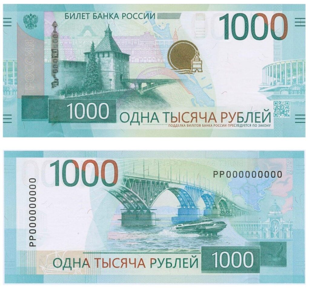 Центробанк утвердил новый облик тысячерублевой купюры после религиозного скандала