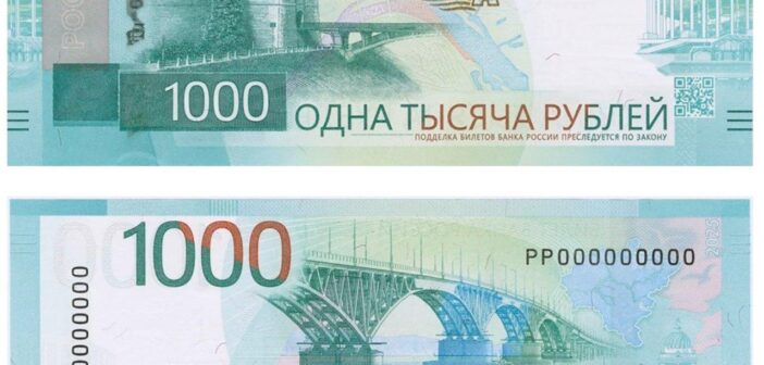 Центробанк утвердил новый облик тысячерублевой купюры после религиозного скандала