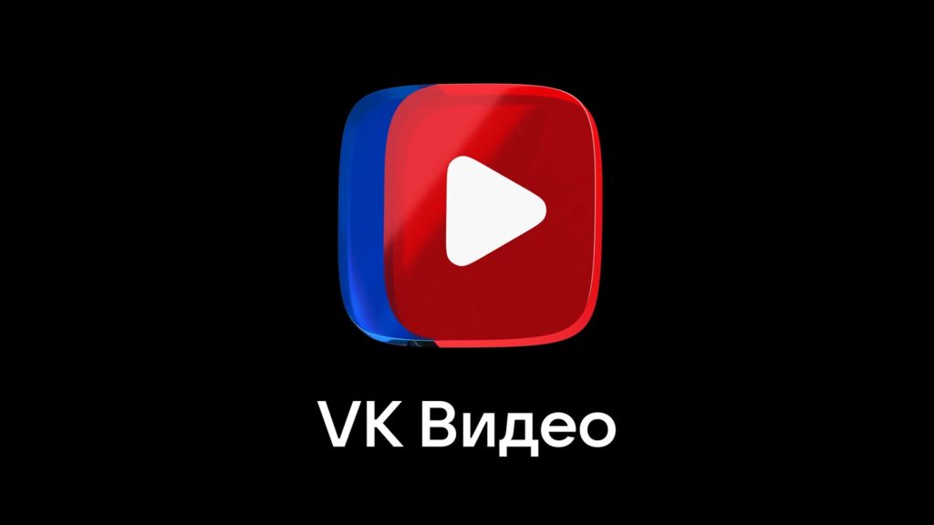 Аудитория VK Видео достигла 77 млн, а число авторов удвоилось