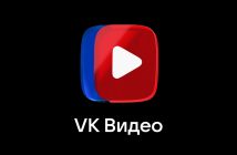 Аудитория VK Видео достигла 77 млн, а число авторов удвоилось