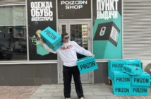 Китайский маркетплейс Poizon заговорил по-русски