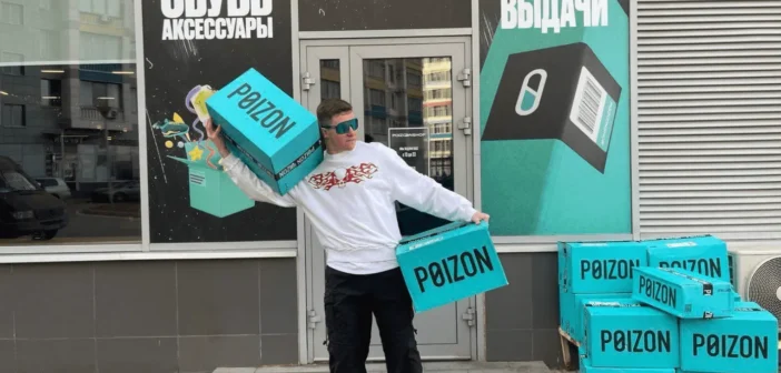 Китайский маркетплейс Poizon заговорил по-русски