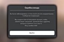 Roblox начал блокировать аккаунты россиян за использование VPN