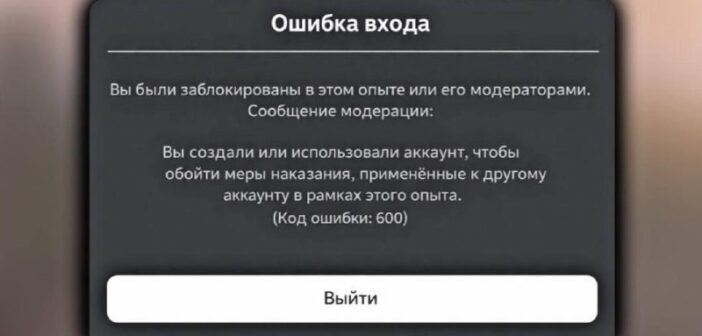 Roblox начал блокировать аккаунты россиян за использование VPN