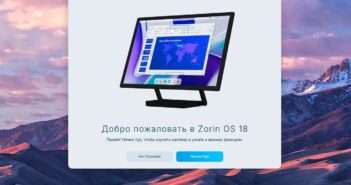 Миллионы пользователей Windows переходят на Linux-дистрибутив Zorin OS