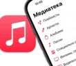 Цены на iCloud и Apple Music в России вырастут на 19%